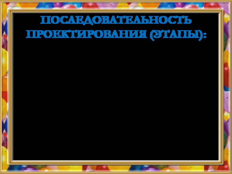 Что означает звездочка на слайде презентации