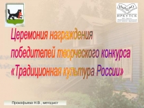 Презентация праздника награждения учащихся за лучшие проекты