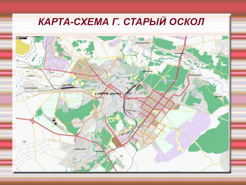 Старый оскол интерактивная карта