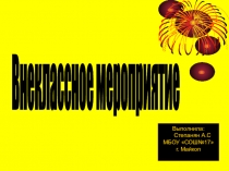 Презентация по немецкому языку на тему:Пасха