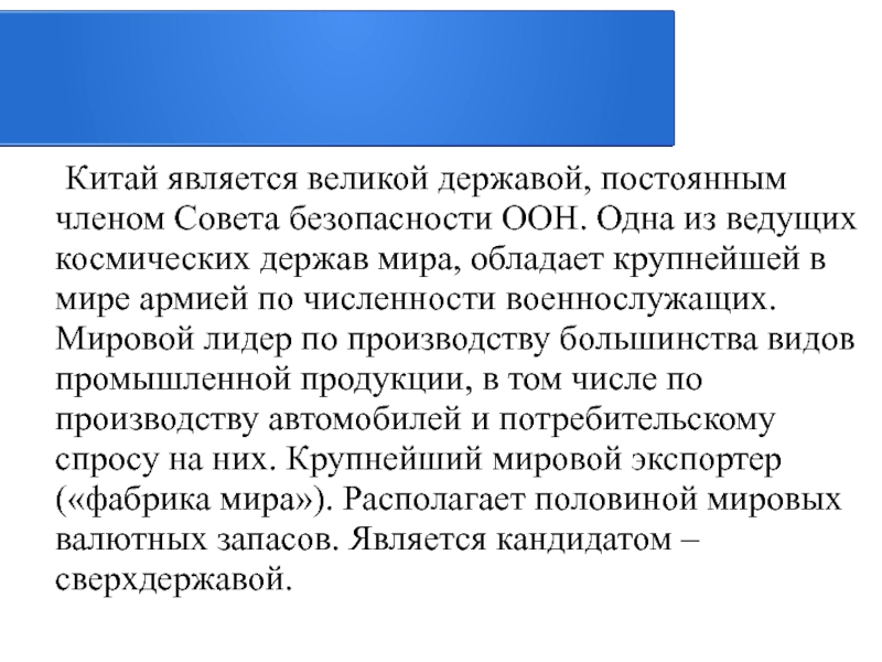 Китай путь от региональной к глобальной державе кратко