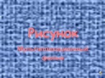 Презентация по теме: Проектная деятельность как как средство развития интеллектуальных способностей младших школьников