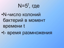 Презентация по математике Показательная функция