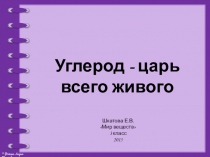 Презентация для внеурочной деятельности
