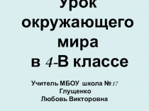 Презентация к уроку по окружающему миру на тему: Жизнь древних славян