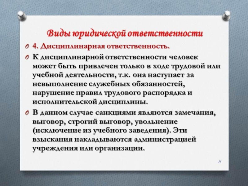 Виды юридических терминов. Термины юриспруденции список. Сложные юридические термины. Странные юридические термины.