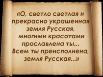 Презентация к уроку Культура Древней Руси (письменность и литература) (6 класс)