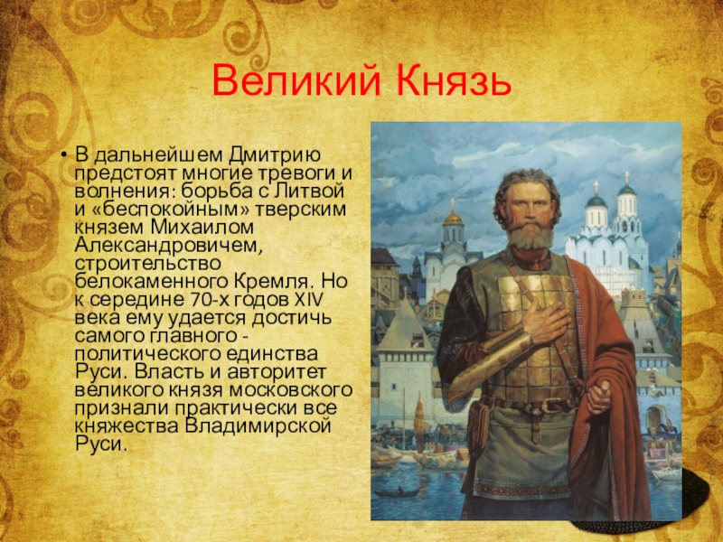 Тверские князья