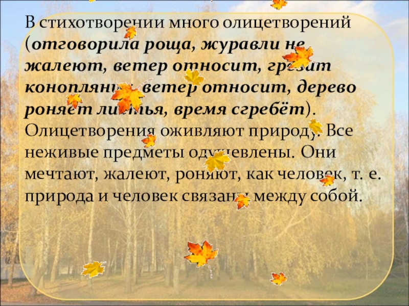 Анализ стихотворения отговорила роща золотая есенин 9 класс по плану