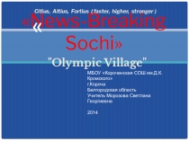 Презентация по английскому языку на тему Олимпиада в Сочи(9 класс)