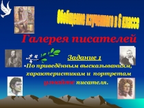 Презентация по русскому языку. Итоговый урок в 6 классе.