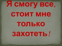 Презентация по технологии на тему Топиарий- дерево счастья