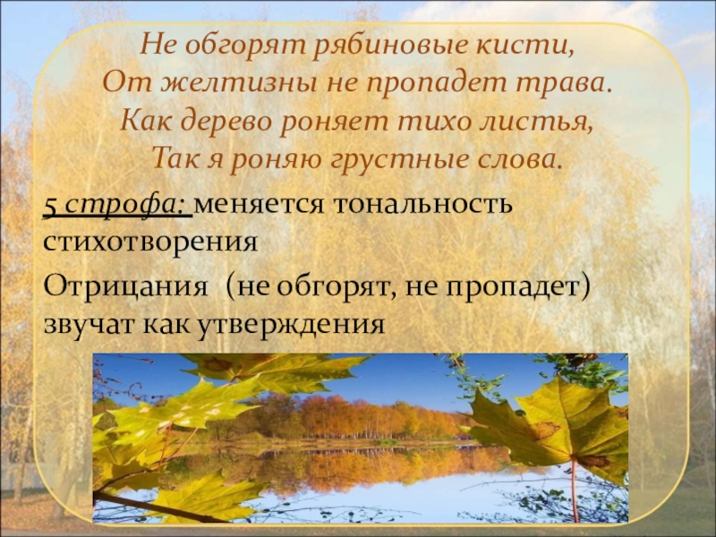 Анализ стихотворения есенин отговорила роща. Анализ стихотворения Есенина Отговорила роща Золотая. Анализ стихотворения Отговорила роща Золотая Есенин. Анализ стиха Отговорила роща Золотая. Отговорила роща Золотая Есенин анализ.