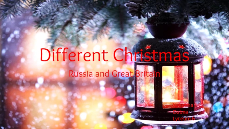Презентация Презентация Рождество в России и в Великобритании