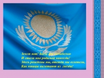 Один народ, одна страна - одна судьба!
