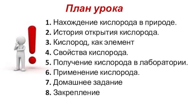 Характер бария. Характеристика бария по плану. Барий нахождение в природе. Барий история открытия кратко. История открытия бария.