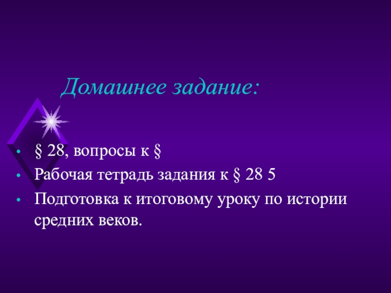 28 вопрос 15. Государства и народы Африки и доколумбовой Америки.