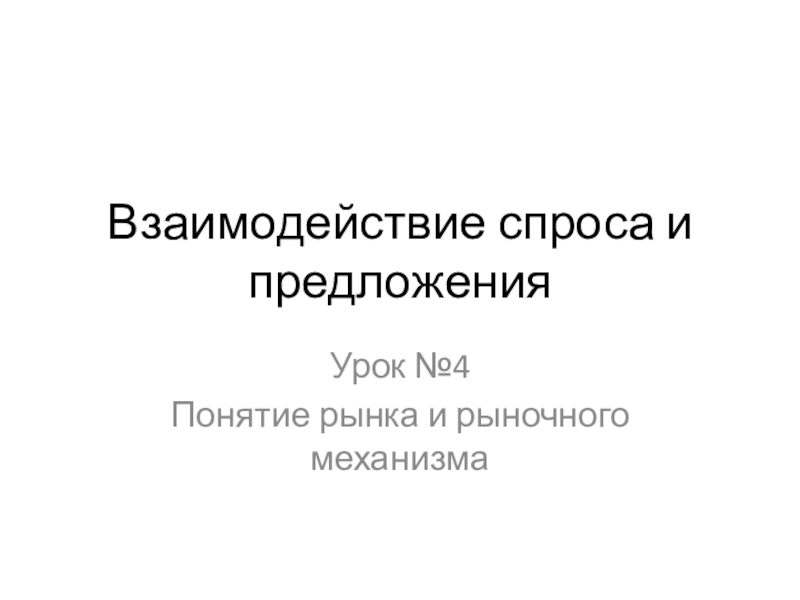 Распределение доходов презентация 8 класс обществознание боголюбов тест