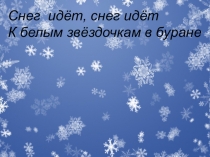 Презентация. Литературное чтение 3 класс 2100