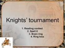 Презентация турнира по английскому языку