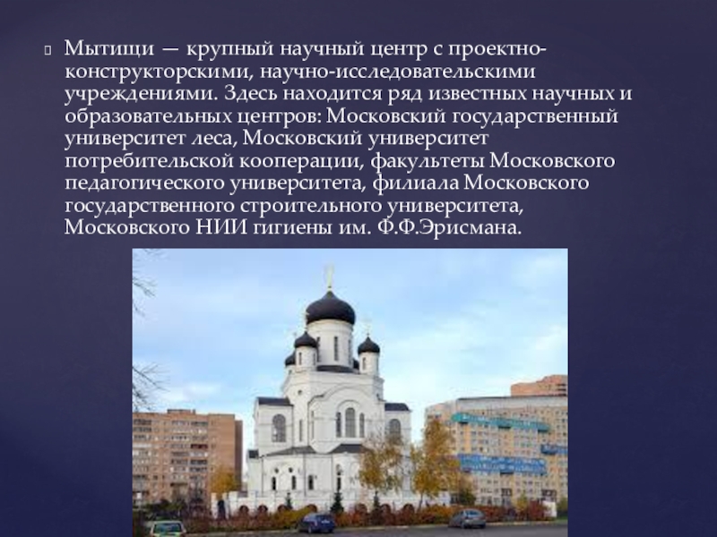 И является крупным научным центром. Какие крупные научные центры находятся в Татарстане.