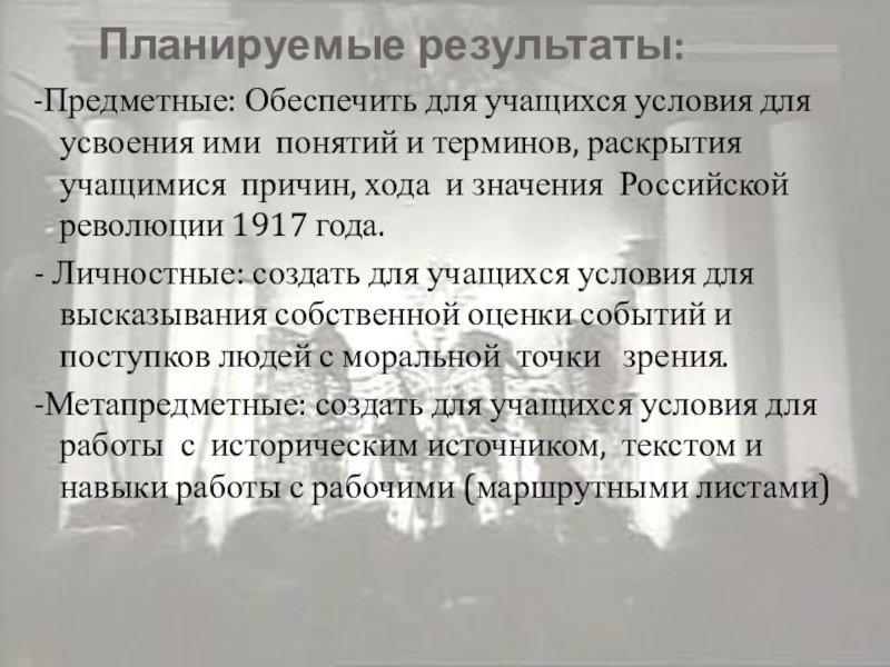 Революции 1917 реферат
