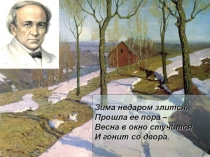 Презентация к уроку математики:Что узнали. Чему научились.