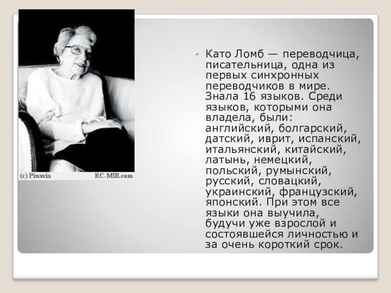 Ломб. Като Ломб венгерская переводчица. Като Ломб в молодости. Като Ломб полиглот. Като Ломб в молодости фото.