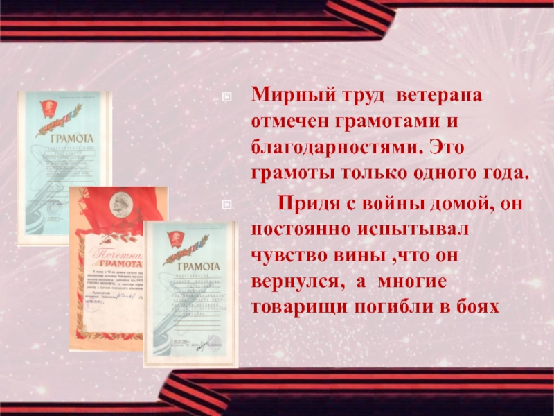 Какие грамоты нужны для получения ветерана труда. Грамота ветерану труда. Поздравление ветерану труда. Поздравление с присвоением ветерана труда. Грамоты для получения звания ветеран труда.