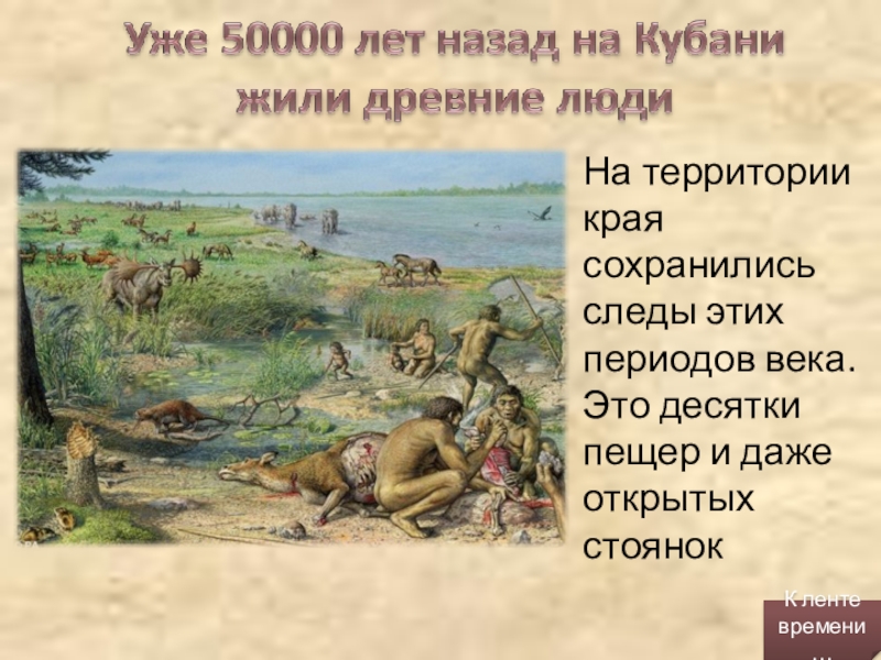 В каком году началась работа над большим чертежом кубановедение