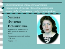 Использование ИКТ в обучении иностранному языку