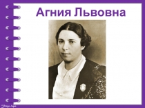 Презентация по литературному чтению А.Л. Барто Снегирь