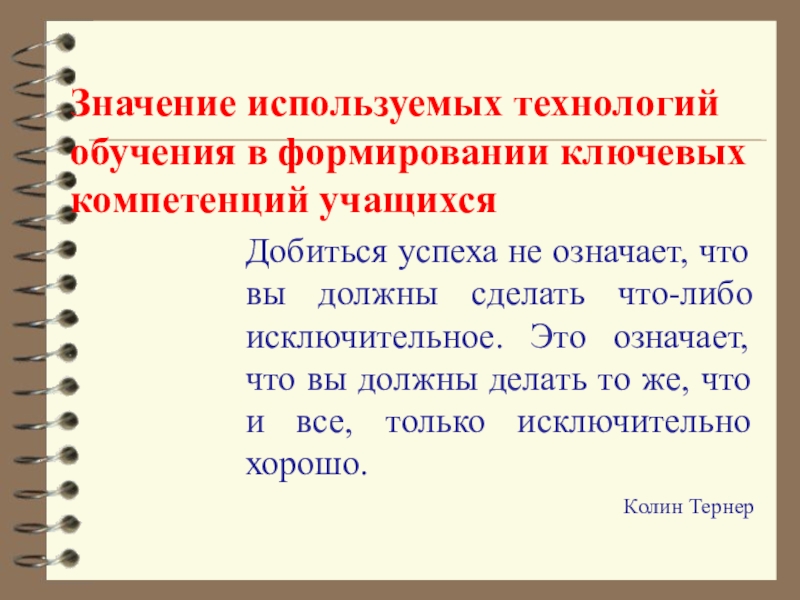 В каком значении используется. Значимость экономики. Значееие слово - искони. Значение по умолчанию. Значение прикладных упражнений.