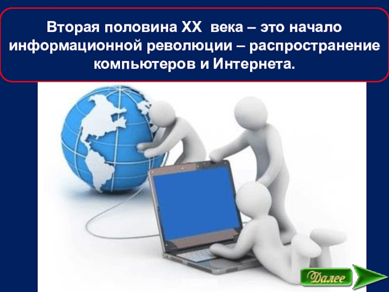 Информационное общество проект по обществознанию