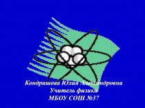 Презентация по физике Уравнение состояния идеального газа