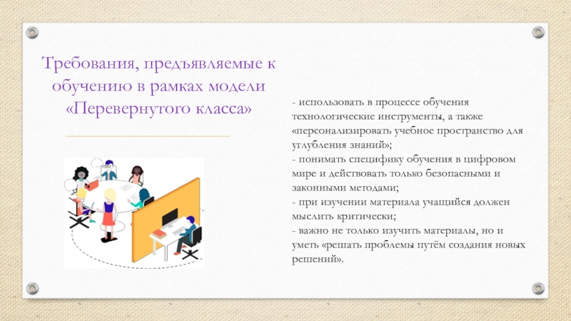 Требования к учебному тексту. Требования, предъявляемые к учебному тексту.. Требования предъявляемые к обучению письму детей в 1 классе.