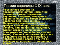 Поэзия Русского Зарубежья