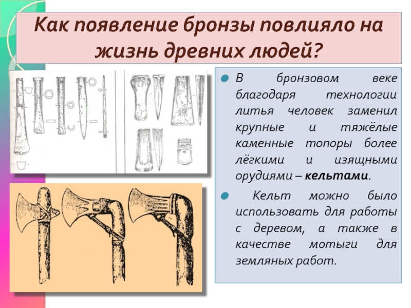 Век благодаря. Реферат как появилась дерижор Кая палочка. Как появилась чувашенский инструмент нахра.