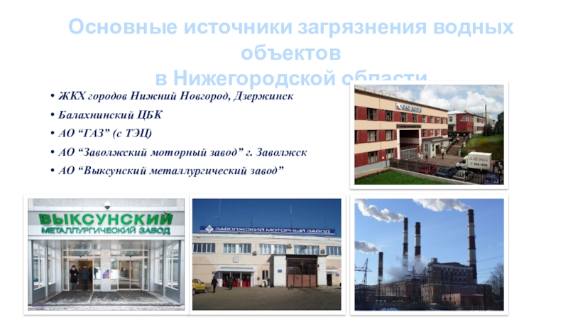 Нижегород газ проект