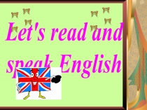 Презентация по английскому языку на тему Lets read and speak English