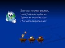 Презентация по чтению на тему В труде- красота человека.