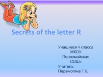 Презентация по английскому языку Секреты буквы R.