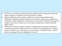 Серия консультаций по подготовке к ОГЭ по биологии