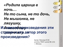 Презентация Генетика человека (8 класс)