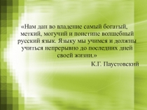 Презентация для занятия детского объединения Роса
