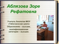 Презентация из опыта работы