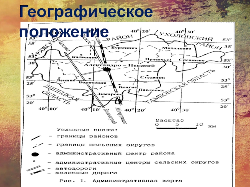 Карта александро невского района