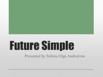 Future Simple (7 класс)