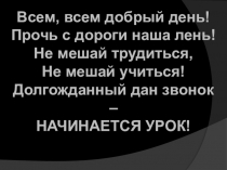 Презентация по окружающему миру Как путешествует письмо