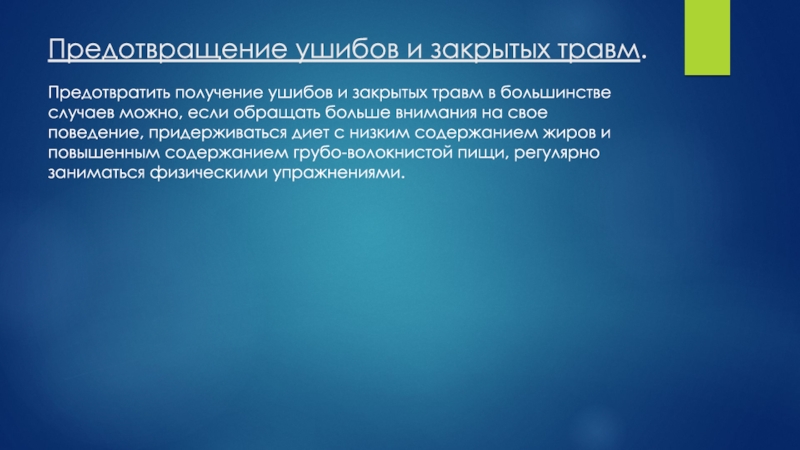 Чем обусловлен травматизм в старшем школьном возрасте. Понятие рынка труда. Рынок труда термины.